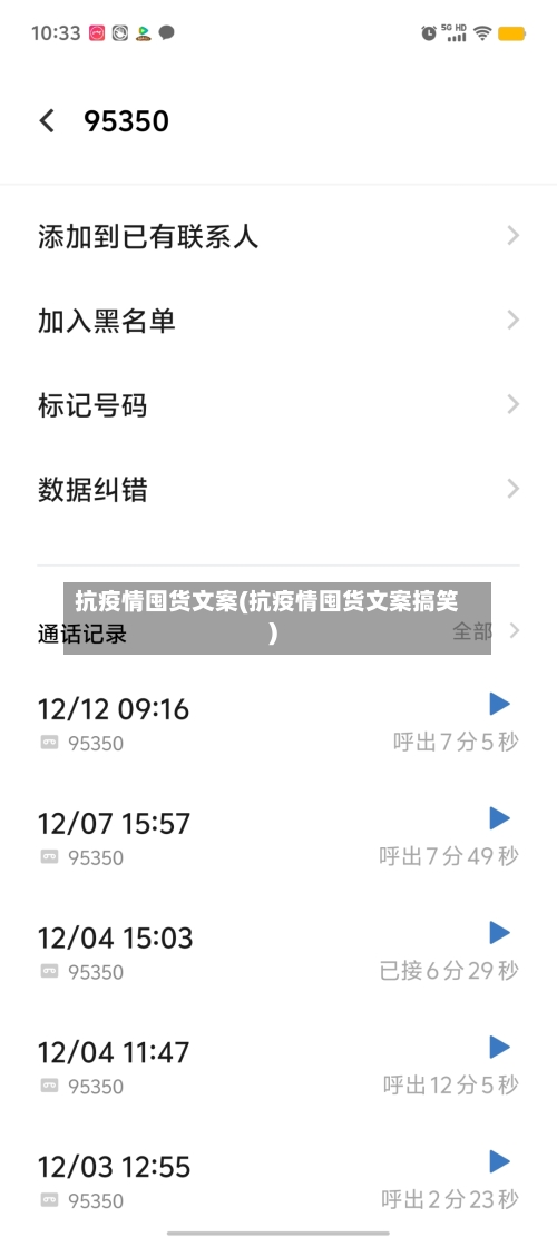 抗疫情囤货文案(抗疫情囤货文案搞笑)-第1张图片